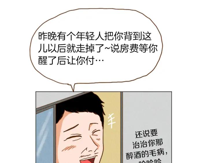 荒诞小剧场 第37话 暴露癖 第20页
