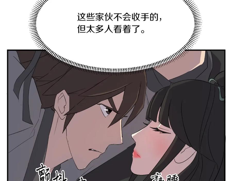 《重生不死尊》第37话 死来香 第23页