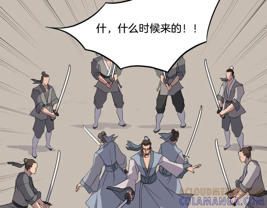 《重生不死尊》第37话 死来香 第37页