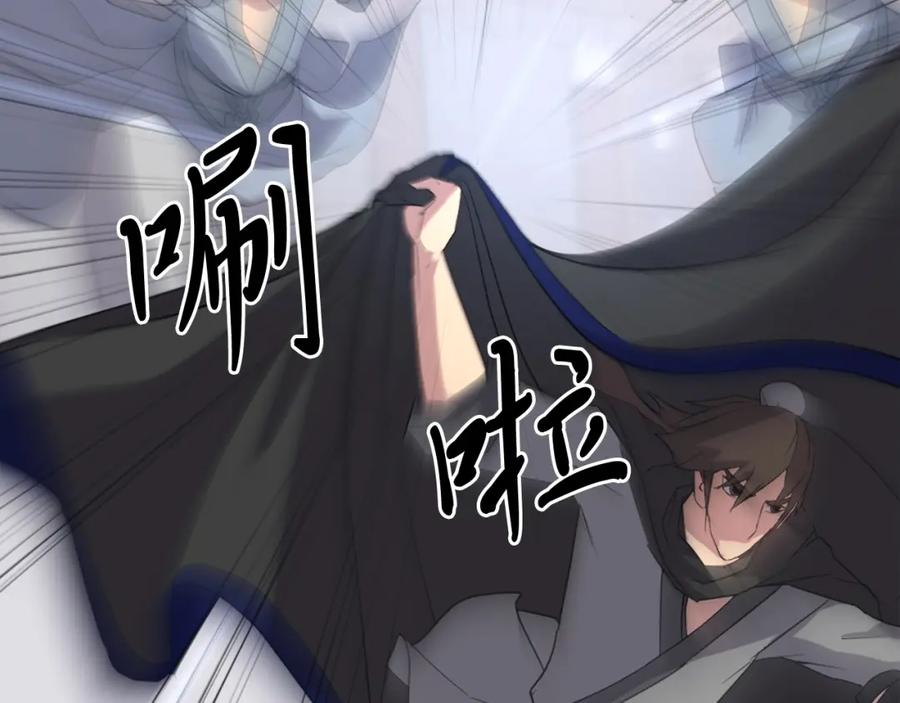 《重生不死尊》第37话 死来香 第16页
