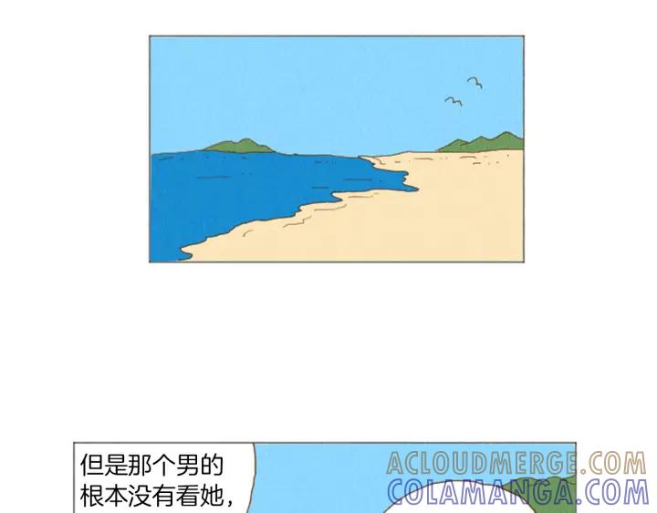 荒诞小剧场 第37话 暴露癖 第46页