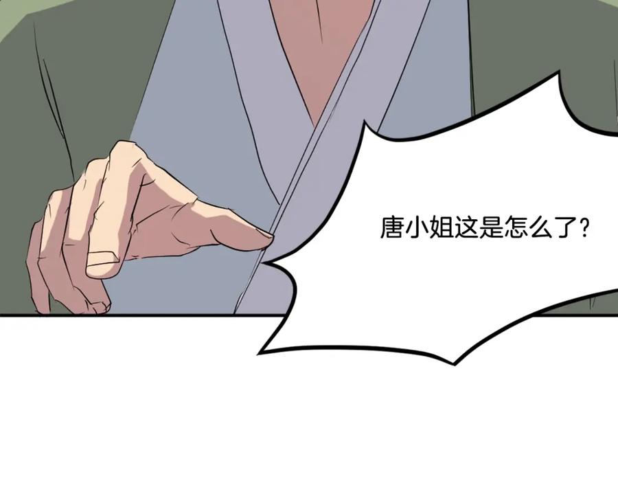 《重生不死尊》第37话 死来香 第60页
