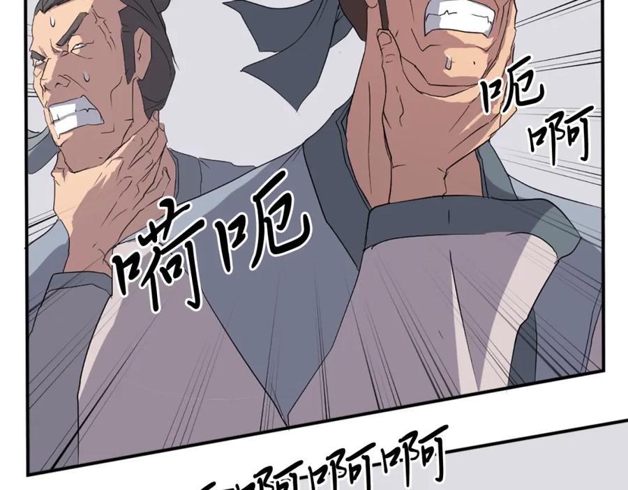 《重生不死尊》第37话 死来香 第48页