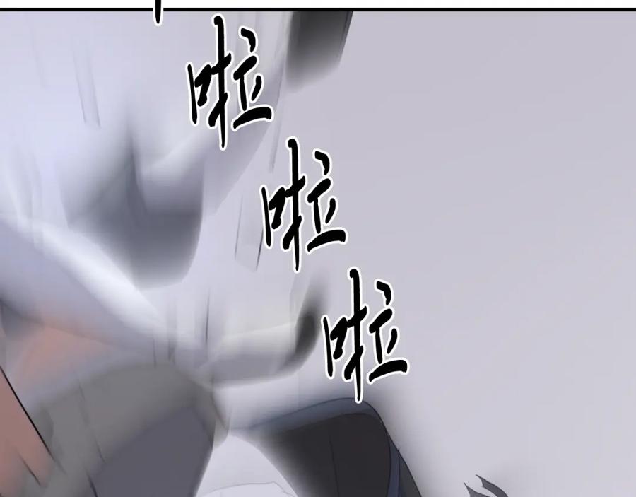 《重生不死尊》第37话 死来香 第167页