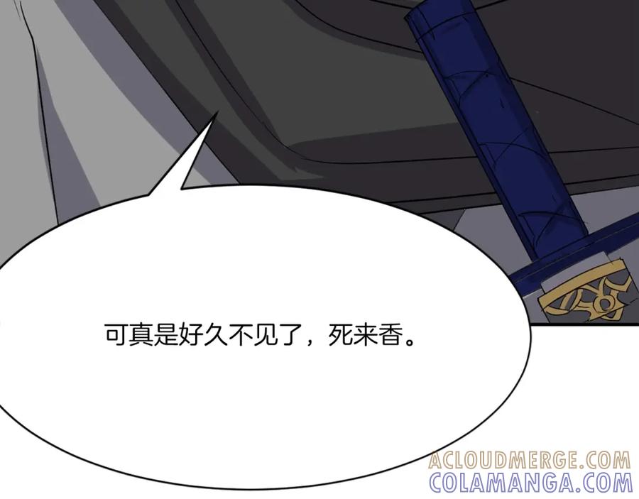 《重生不死尊》第37话 死来香 第177页