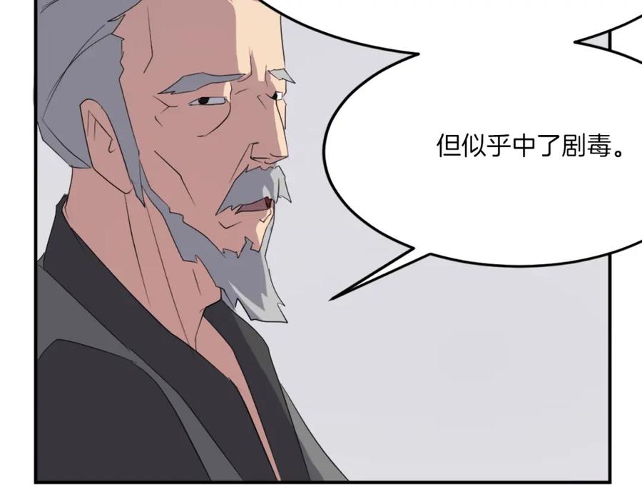 《重生不死尊》第37话 死来香 第103页