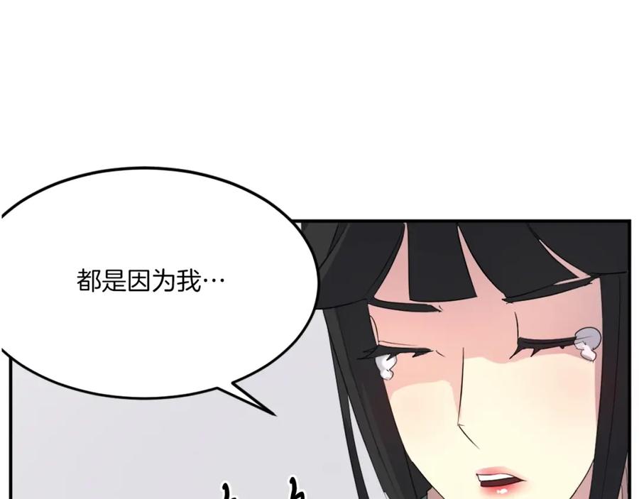 《重生不死尊》第37话 死来香 第107页