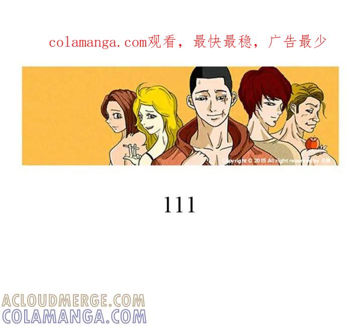 荒诞小剧场 第37话 暴露癖 第1页
