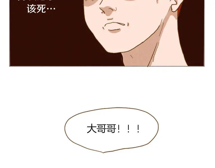 荒诞小剧场 第37话 暴露癖 第33页