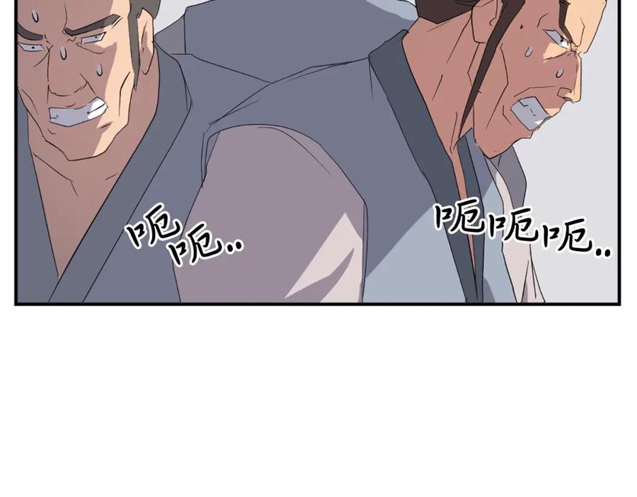 《重生不死尊》第37话 死来香 第40页