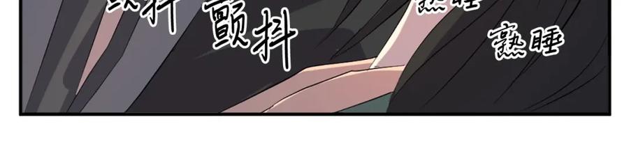 《重生不死尊》第37话 死来香 第24页