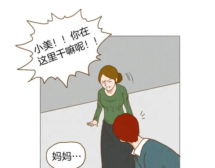 荒诞小剧场 第37话 暴露癖 第39页
