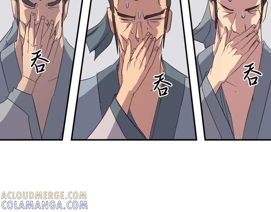 《重生不死尊》第37话 死来香 第45页