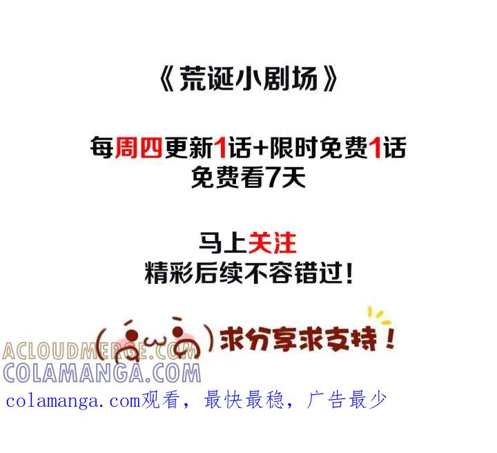 荒诞小剧场 第37话 暴露癖 第67页
