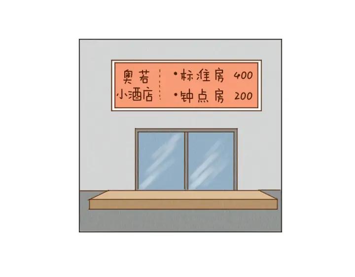 荒诞小剧场 第37话 暴露癖 第17页