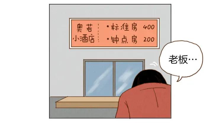 荒诞小剧场 第37话 暴露癖 第18页