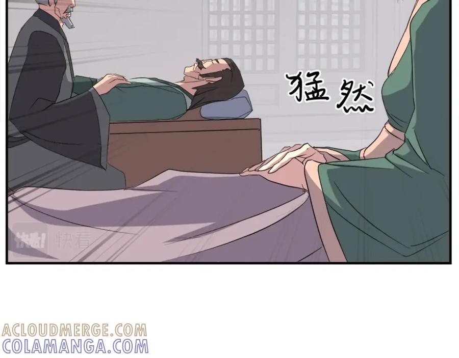 《重生不死尊》第37话 死来香 第101页