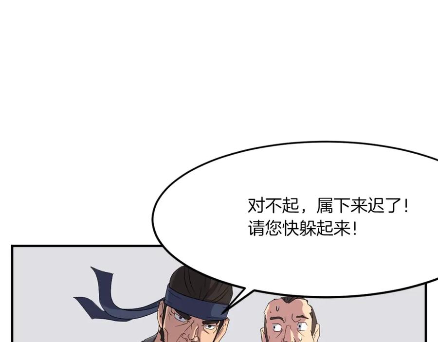 《重生不死尊》第37话 死来香 第28页