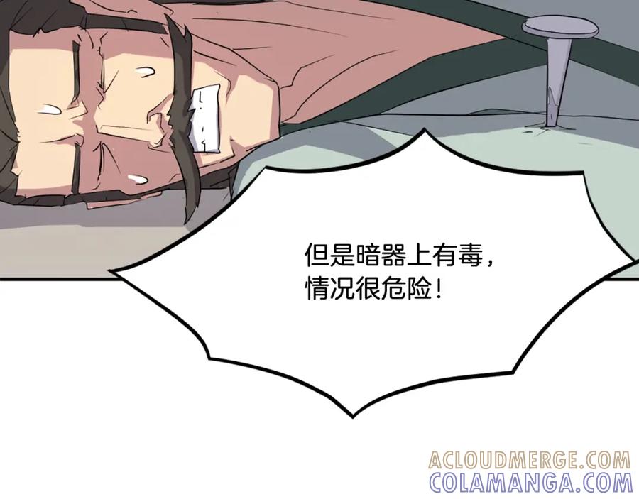 《重生不死尊》第37话 死来香 第65页