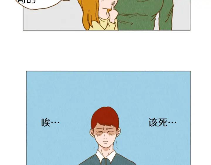 荒诞小剧场 第37话 暴露癖 第42页