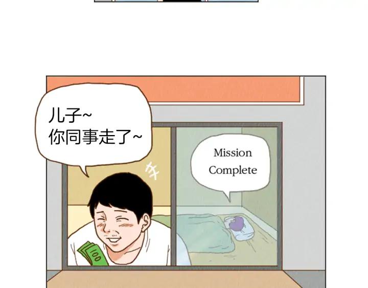 荒诞小剧场 第37话 暴露癖 第24页