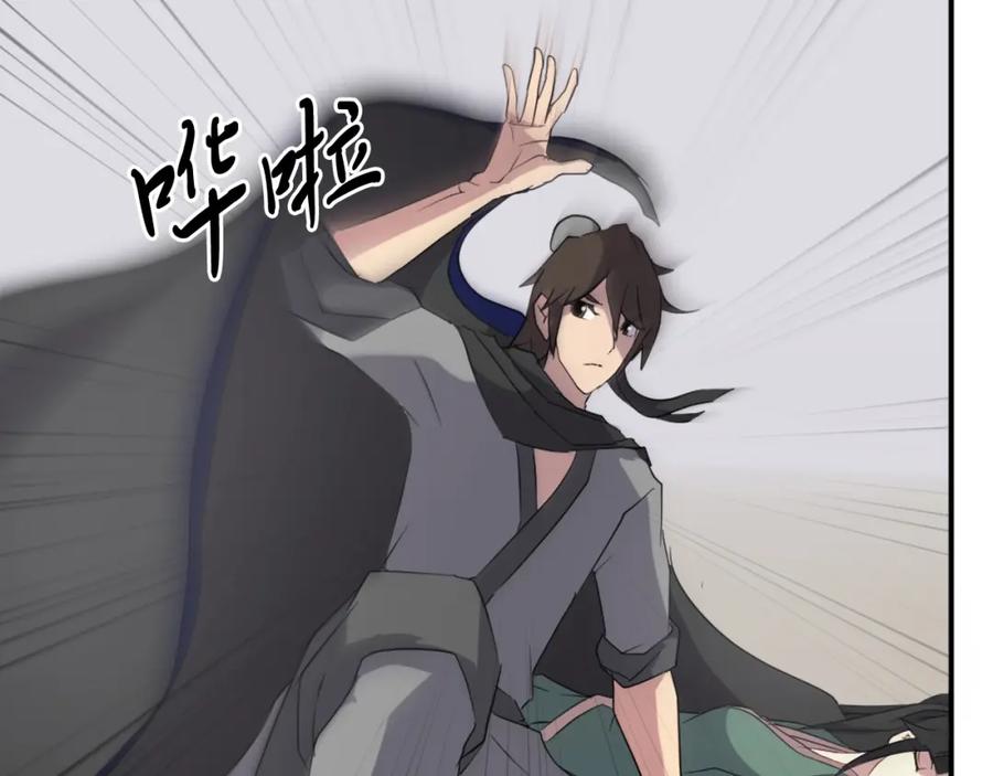 《重生不死尊》第37话 死来香 第56页