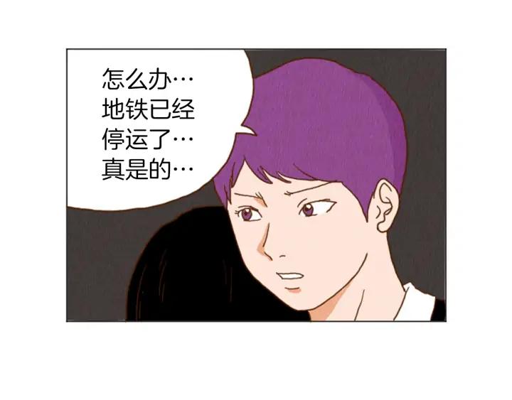 荒诞小剧场 第37话 暴露癖 第3页