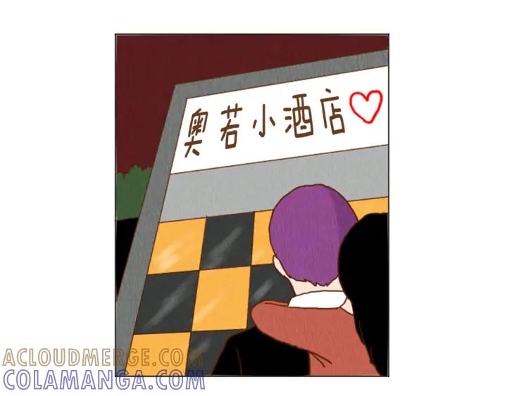 荒诞小剧场 第37话 暴露癖 第4页
