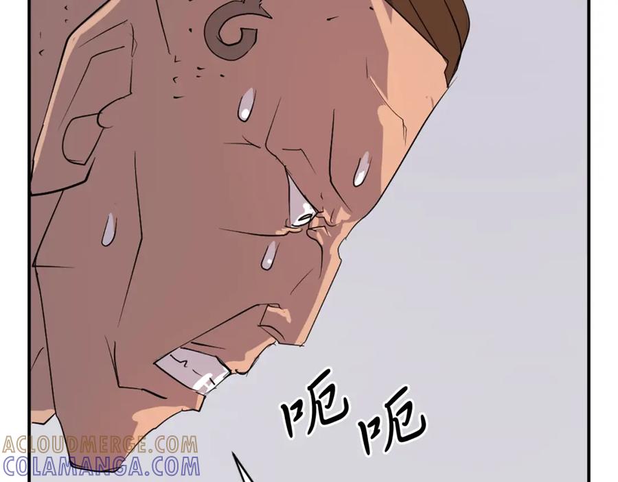 《重生不死尊》第37话 死来香 第149页