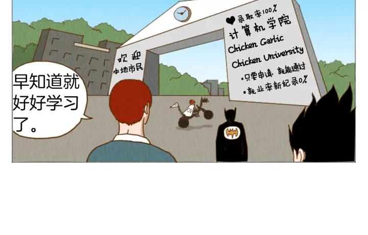 荒诞小剧场 第37话 暴露癖 第44页