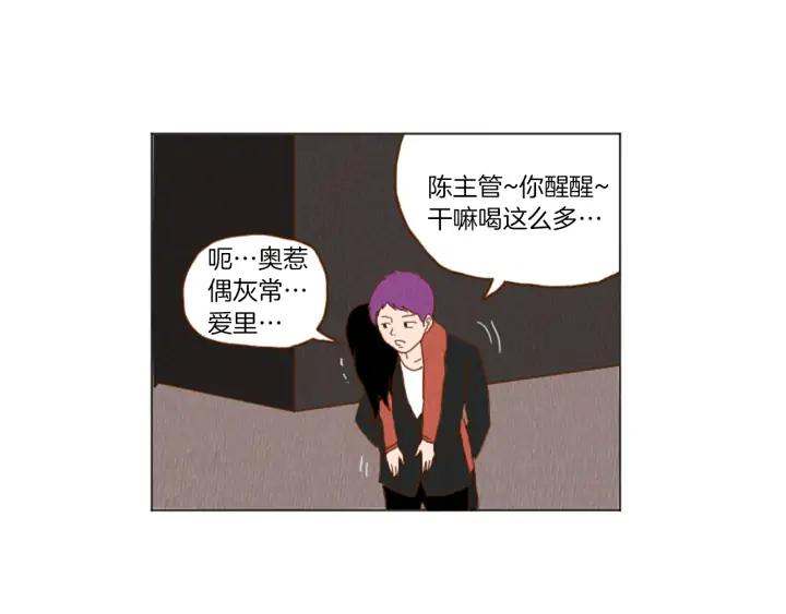 荒诞小剧场 第37话 暴露癖 第2页