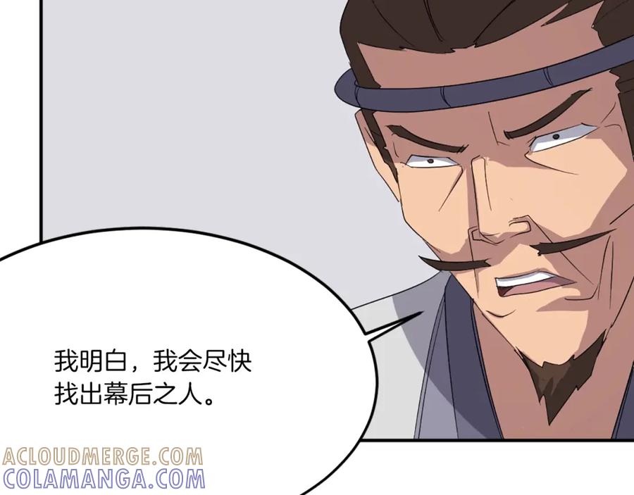 《重生不死尊》第37话 死来香 第89页