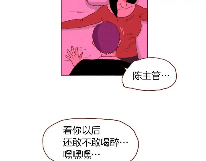 荒诞小剧场 第37话 暴露癖 第8页