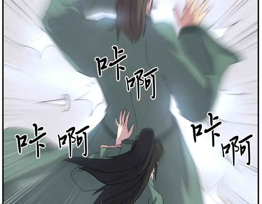 《重生不死尊》第37话 死来香 第4页