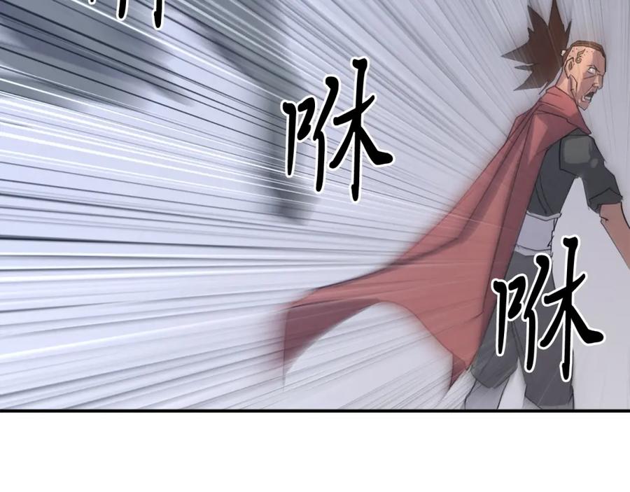 《重生不死尊》第37话 死来香 第155页
