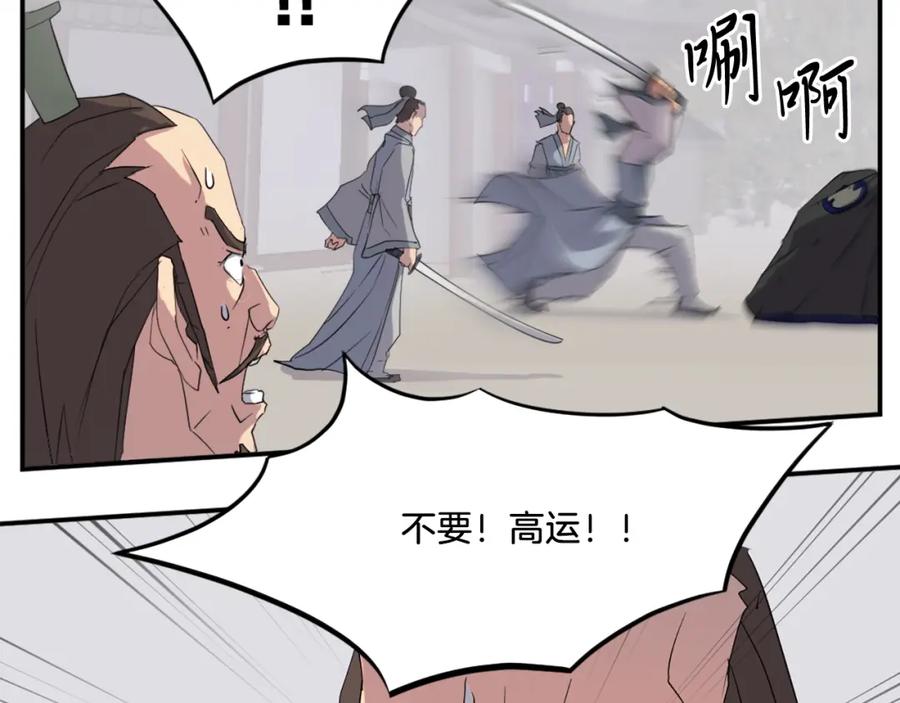 《重生不死尊》第37话 死来香 第26页