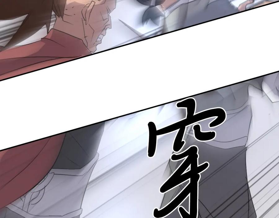《重生不死尊》第37话 死来香 第159页