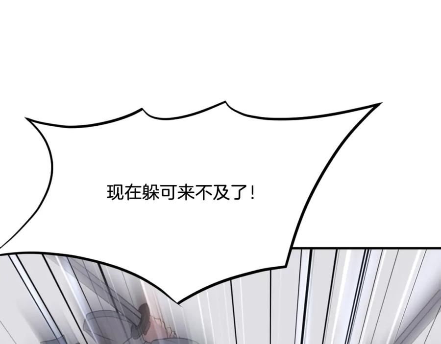 《重生不死尊》第37话 死来香 第11页