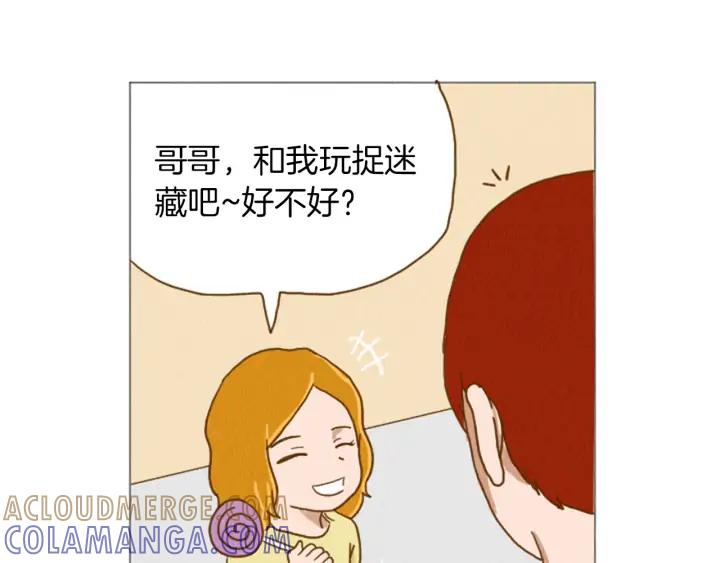 荒诞小剧场 第37话 暴露癖 第34页