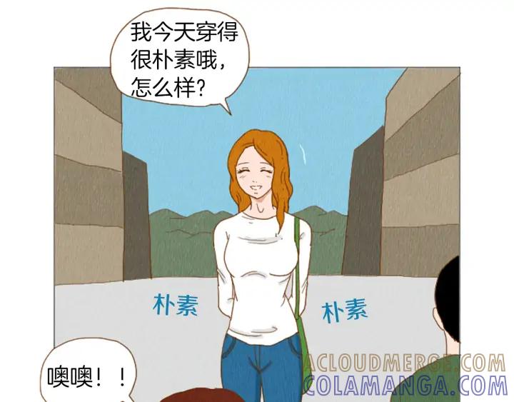 荒诞小剧场 第37话 暴露癖 第61页