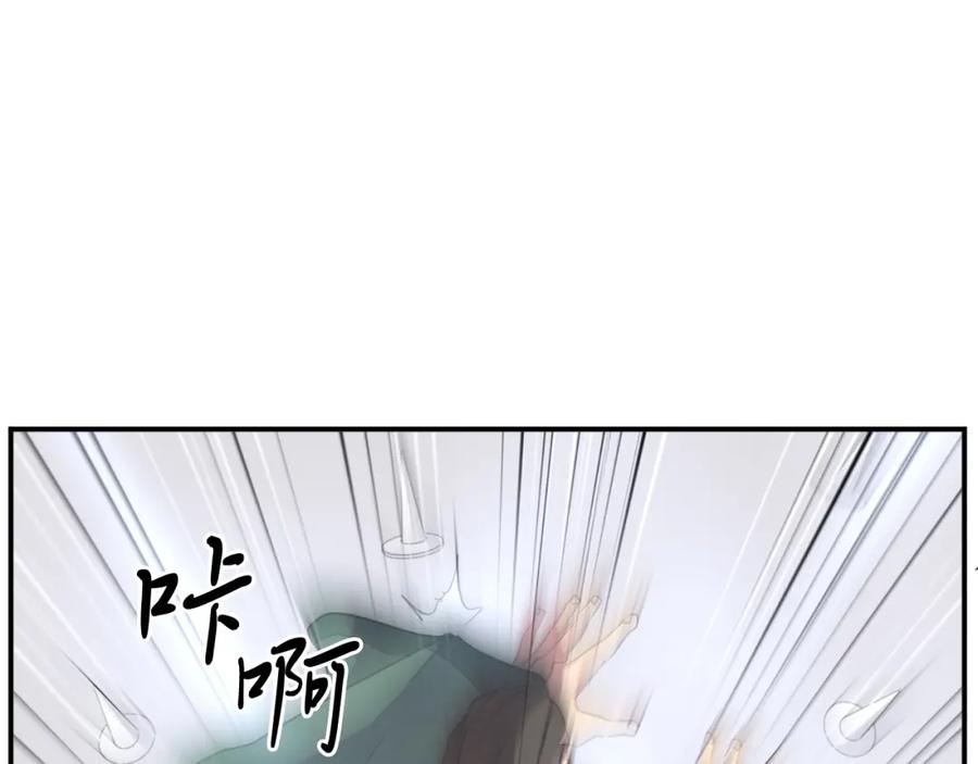 《重生不死尊》第37话 死来香 第3页