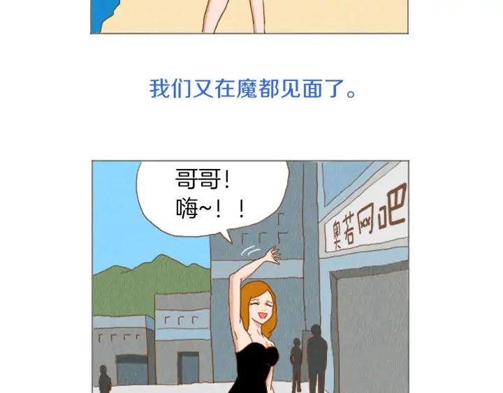 荒诞小剧场 第37话 暴露癖 第51页