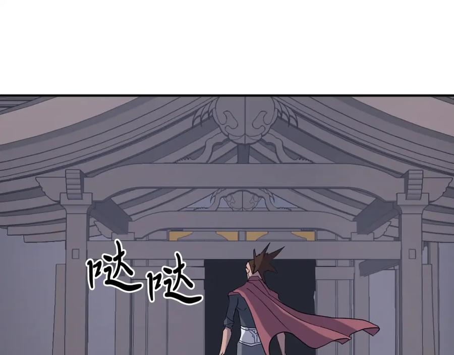 《重生不死尊》第37话 死来香 第122页