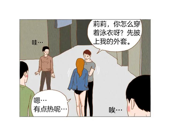 荒诞小剧场 第37话 暴露癖 第53页