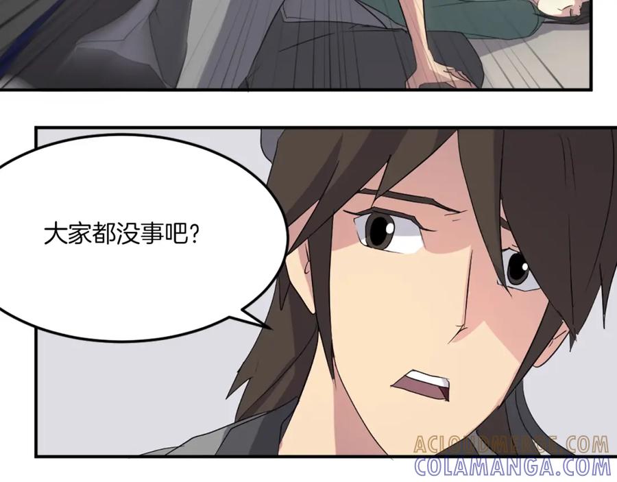 《重生不死尊》第37话 死来香 第57页