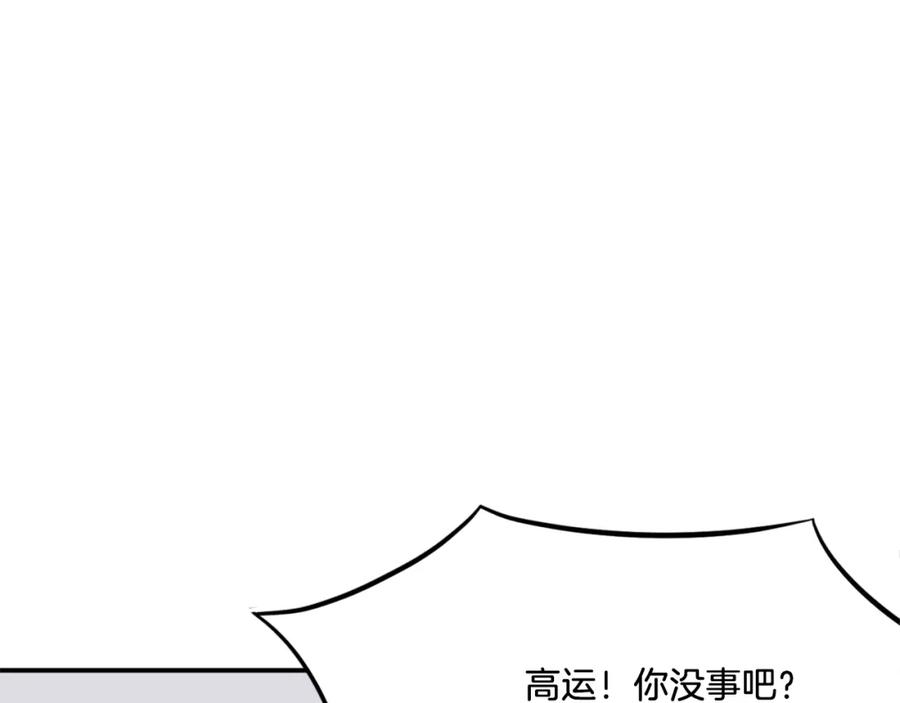 《重生不死尊》第37话 死来香 第58页