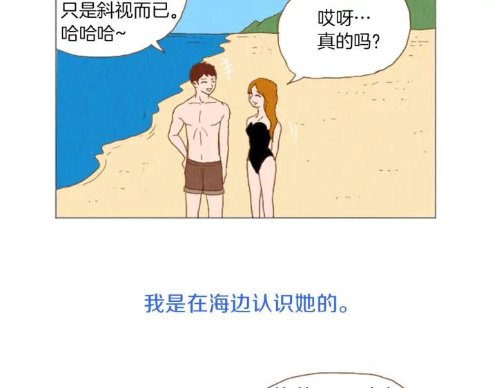 荒诞小剧场 第37话 暴露癖 第47页