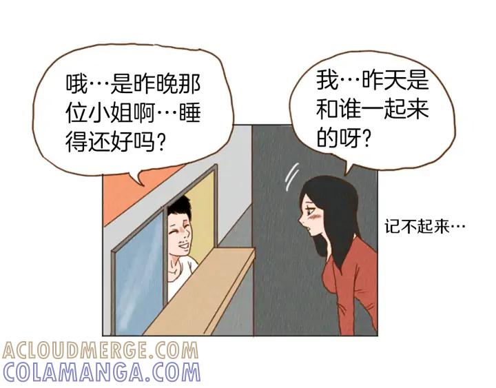 荒诞小剧场 第37话 暴露癖 第19页