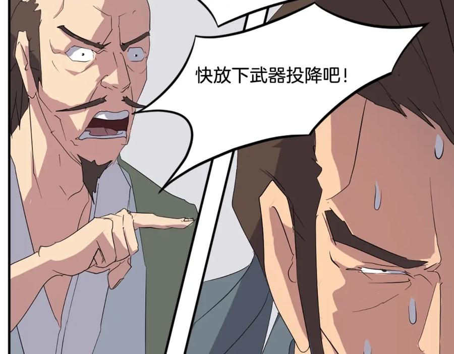 《重生不死尊》第37话 死来香 第42页