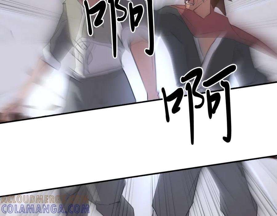 《重生不死尊》第37话 死来香 第165页